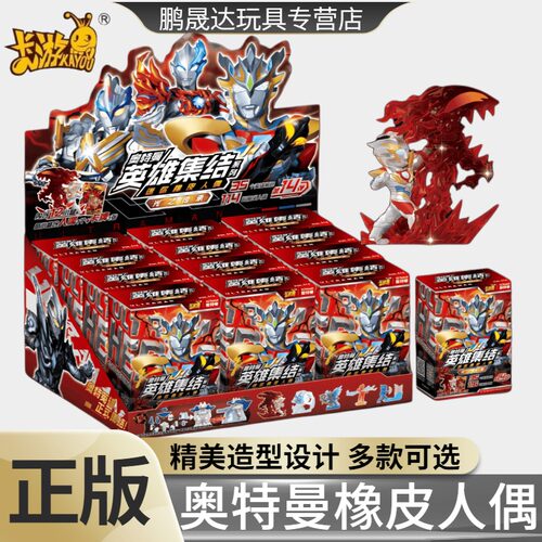 卡游奥特曼橡皮人偶第14弹隐藏款迷你手办盲盒卡片男孩玩具橡皮擦