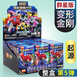 布鲁可积木人变形金刚起源第五弹4布鲁克群星版擎天柱盲盒玩具5代