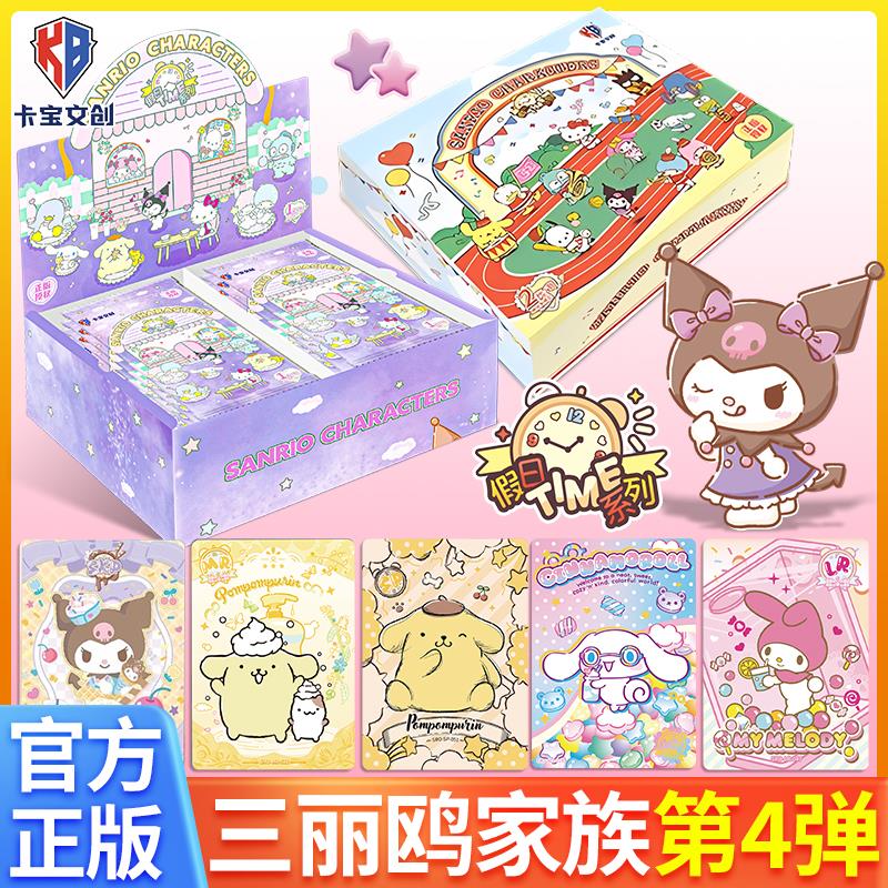 三丽鸥家族卡片拍立得派对