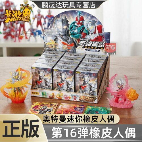 奥特曼橡皮人偶第16弹诺亚隐藏款卡牌男孩玩具橡皮盲盒卡游正版