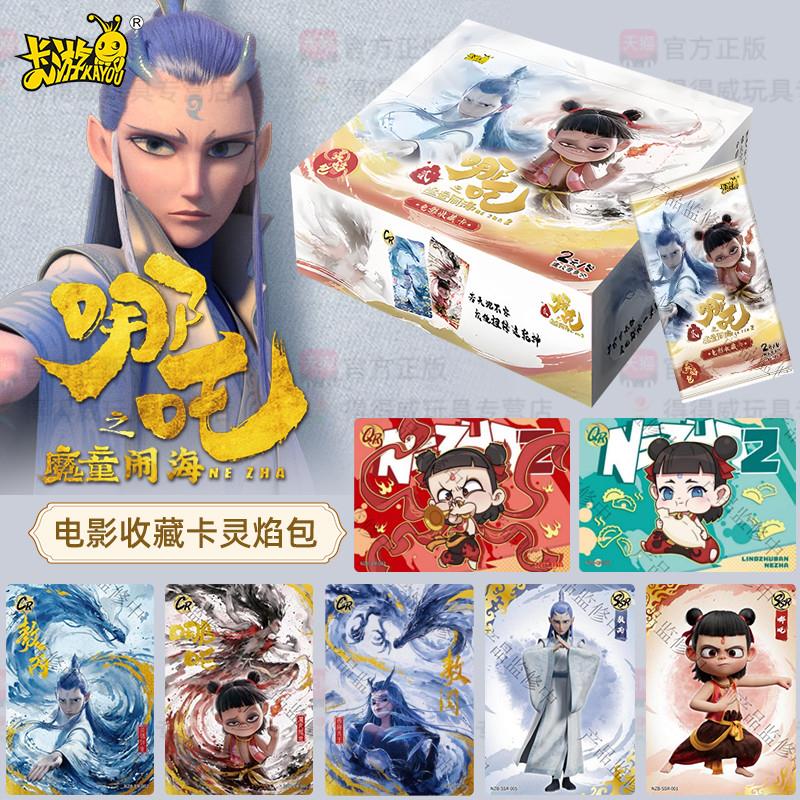 哪咤卡片哪吒之魔童闹海两