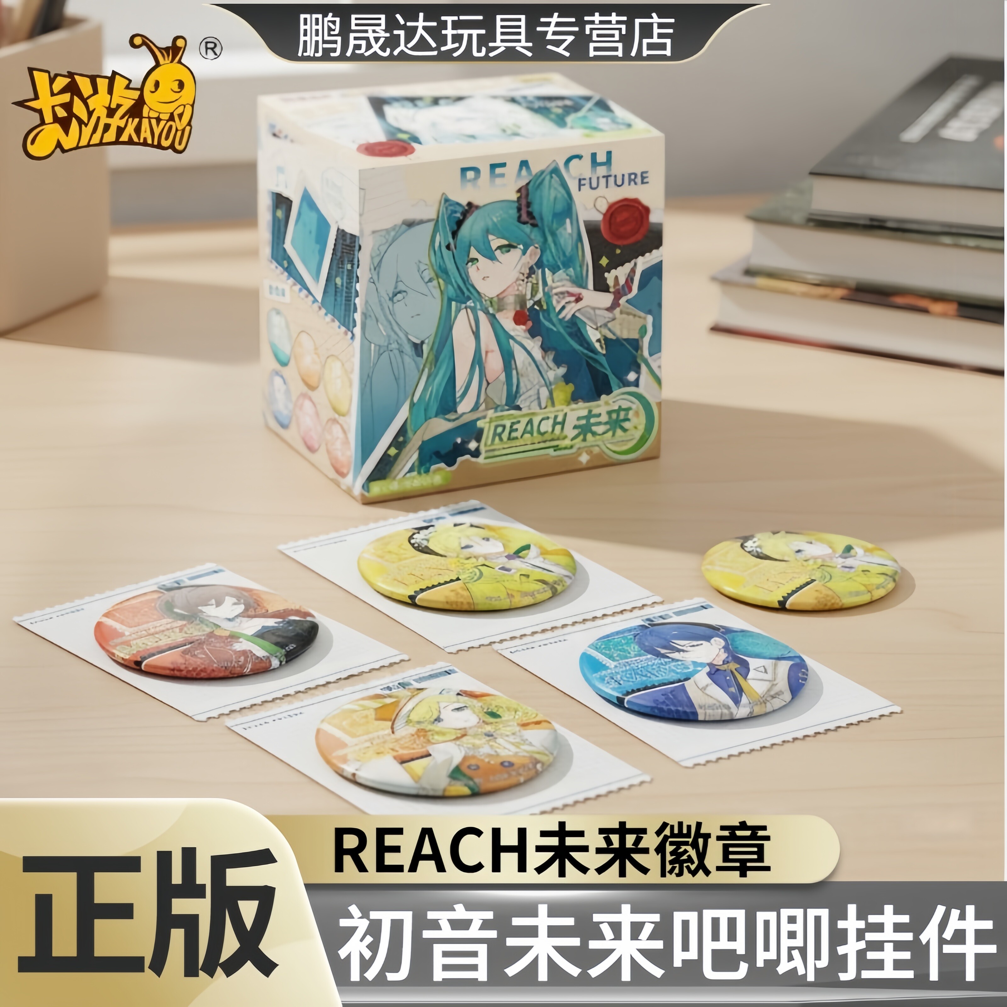 卡游官方正版初音未来吧唧characters马口铁系列REACH未来徽章谷图片