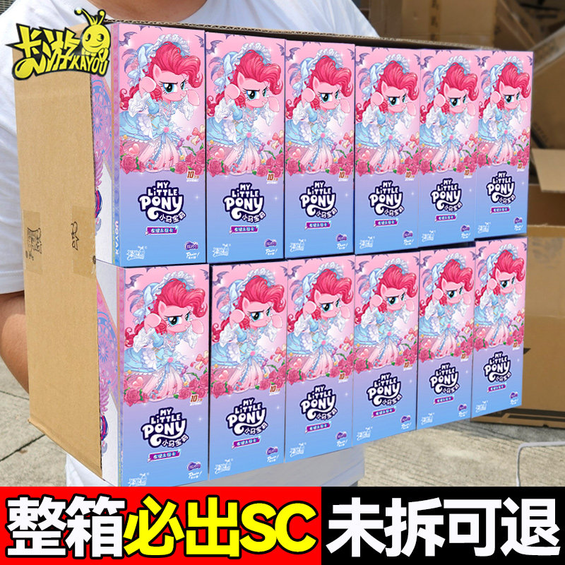 正版卡游小马宝莉卡片一整箱9抬箱趣影第九弹彩虹包8辉月sc必出cr