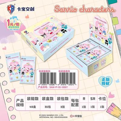 全新卡宝文创三丽鸥拍立得心动wink第五弹1元包库洛米收藏小卡片