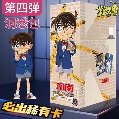 名侦探柯南卡片洞悉包三第四弹单卖卡牌4透卡3卡册正版一整盒