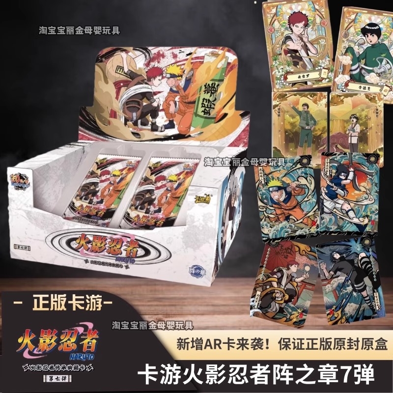 卡游火影忍者阵之章第七弹卡片正版动漫卡牌盲盒卡册正版周边男生
