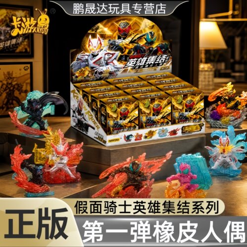 卡游假面骑士橡皮人偶第一弹1代隐藏款逢魔时王极狐场景碎片全套