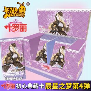 正版叶罗丽卡片初心典藏卡辰星之梦第四弹4代盲盒SP卡筑梦收藏册