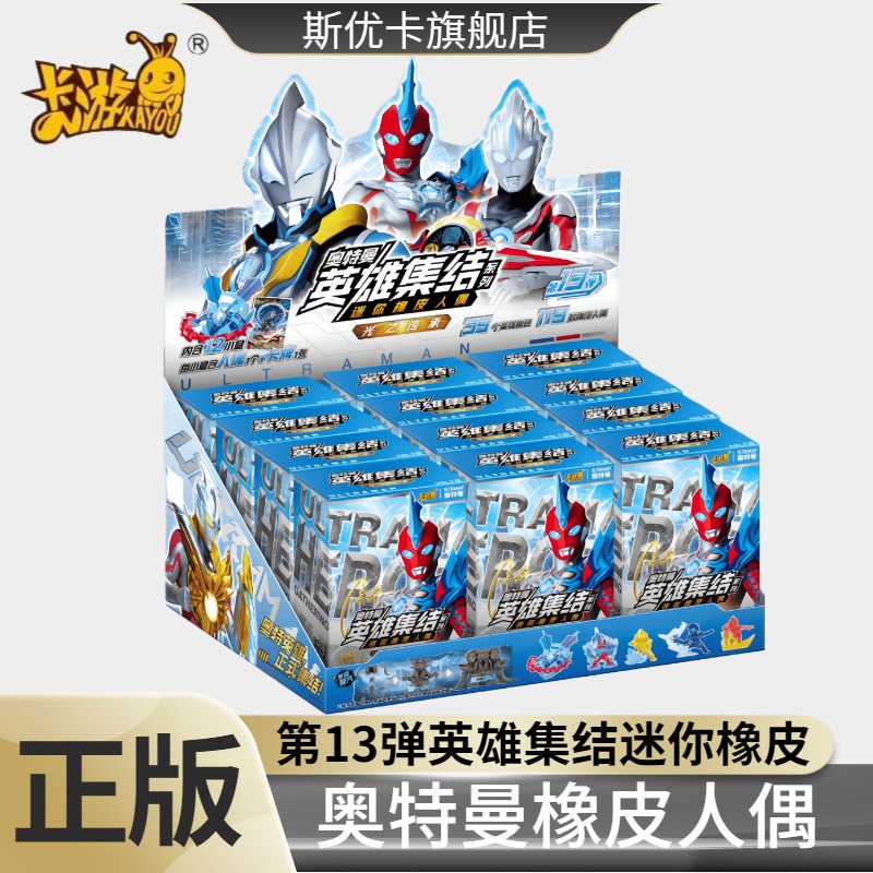 卡游正版第13弹奥特曼橡皮人偶英雄集结十三代隐藏款捷德永恒款