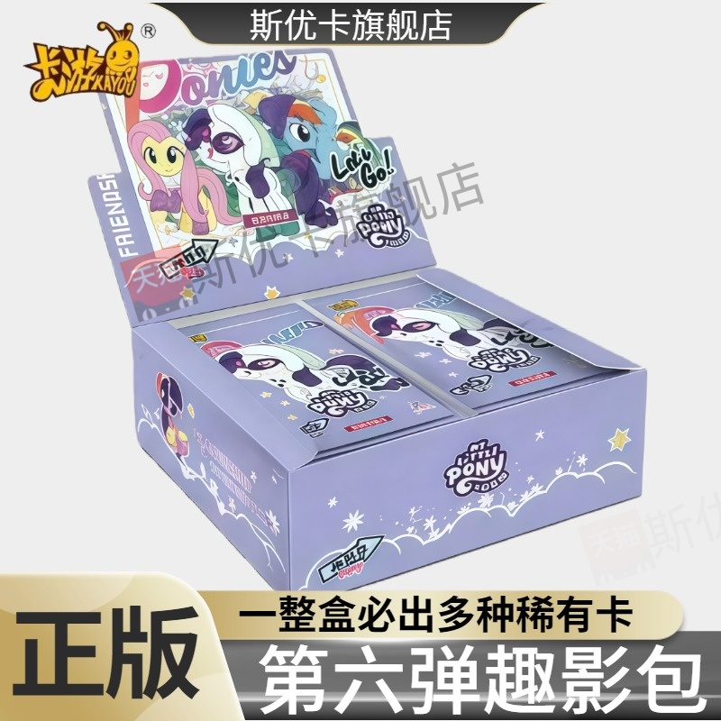 小马宝莉卡片趣影包六6弹黑背CR3弹彩虹卡牌2弹整盒辉月9卡游正版
