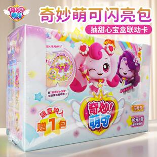奇妙萌可卡片闪亮包一整盒第六季 包1981 魔法甜心SC典藏卡联动10元