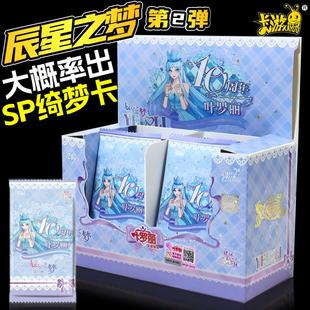 卡游叶罗丽卡片一整盒辰星之梦1第二弹2卡牌sp包正版精灵梦