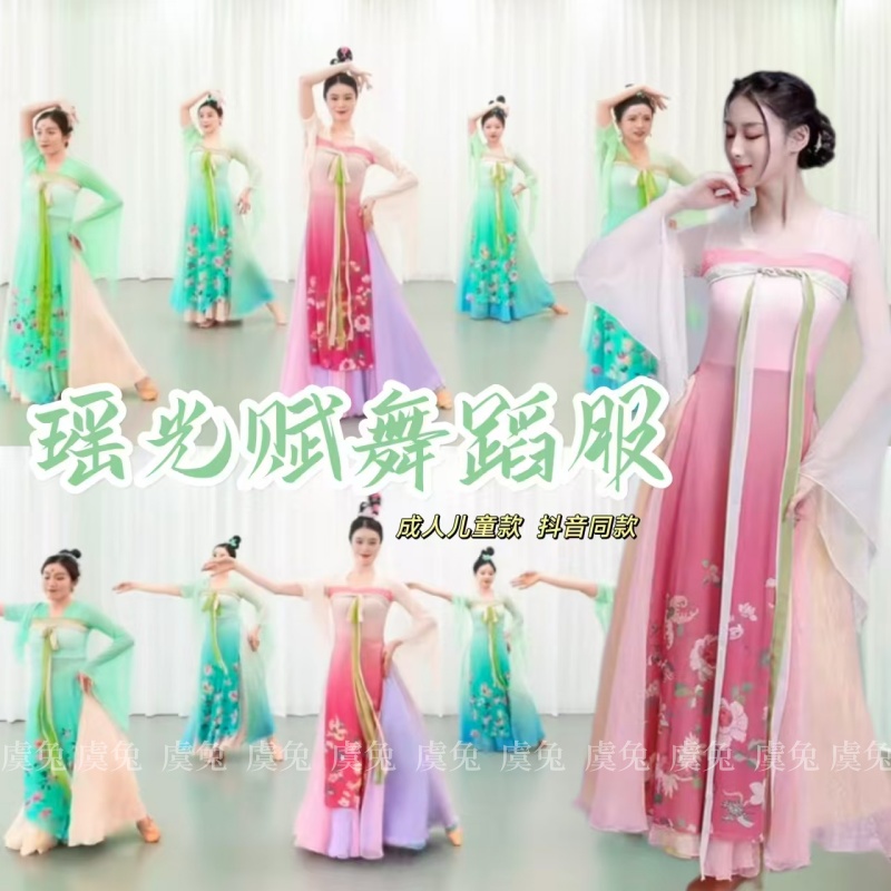 瑶光赋舞蹈c服成人儿童版唐乐演出服纱衣琵琶行表演服齐胸飘带汉
