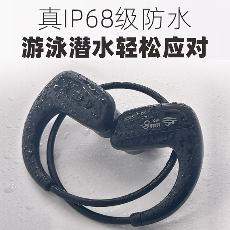 真骨传导耳机游泳潜水无线蓝牙运动G跑步防水专业超长待机入耳式