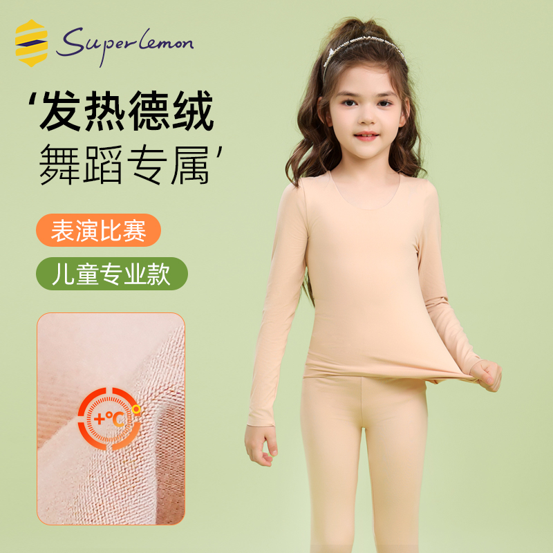 德绒儿童舞蹈打底衫春p秋肉色隐形皮肤衣女童跳舞练功服演出打底