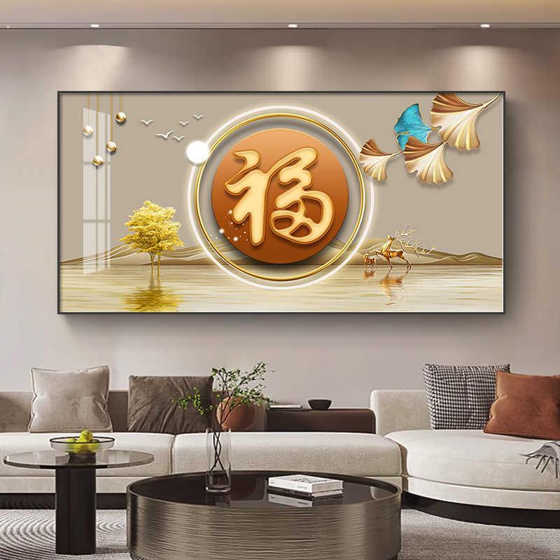 轻奢现代客厅装饰画横版大气沙发背景墙画招财福禄挂画高级感壁画