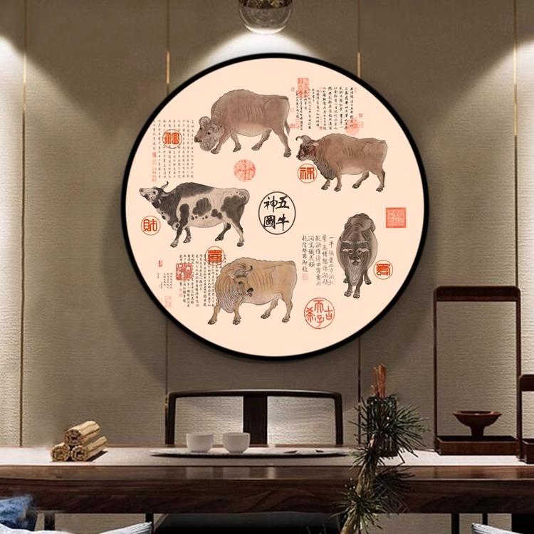 五牛图圆形挂画牛气冲天新中式玄关客厅装饰画办公室壁画聚财风水