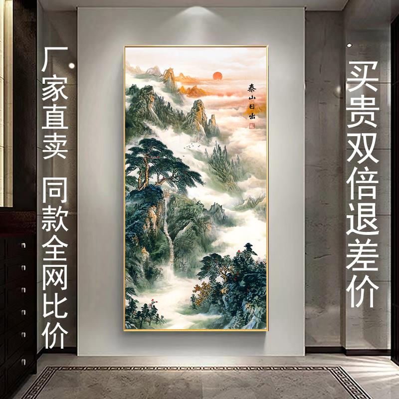 有山无水靠山图泰山日出旭日东升入户玄关过道风水画招财挂画壁画