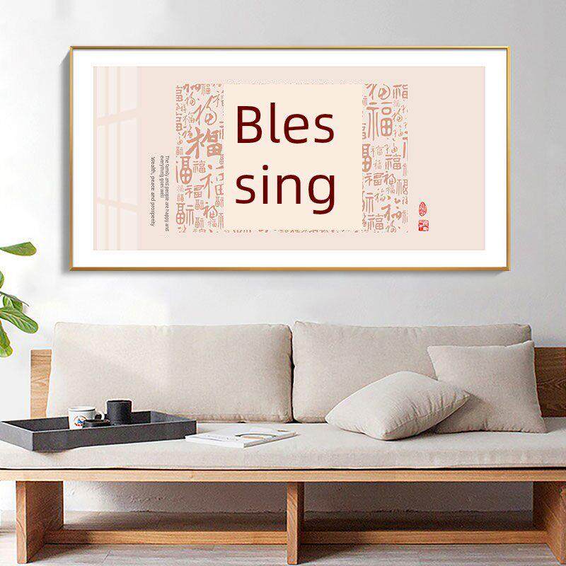 福字新中式客厅装饰画百福图沙发背景墙面壁画中堂挂画中国风横幅