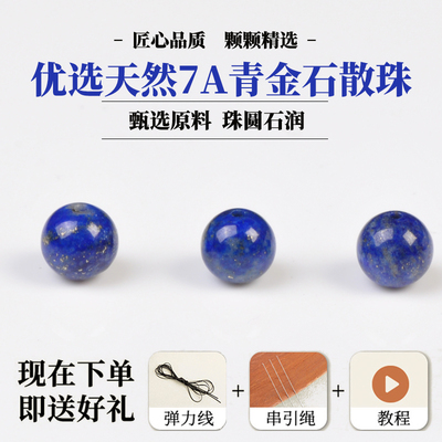 7A天然原矿青金石散珠珠子帝王青隔珠金刚手串隔片手链diy饰品
