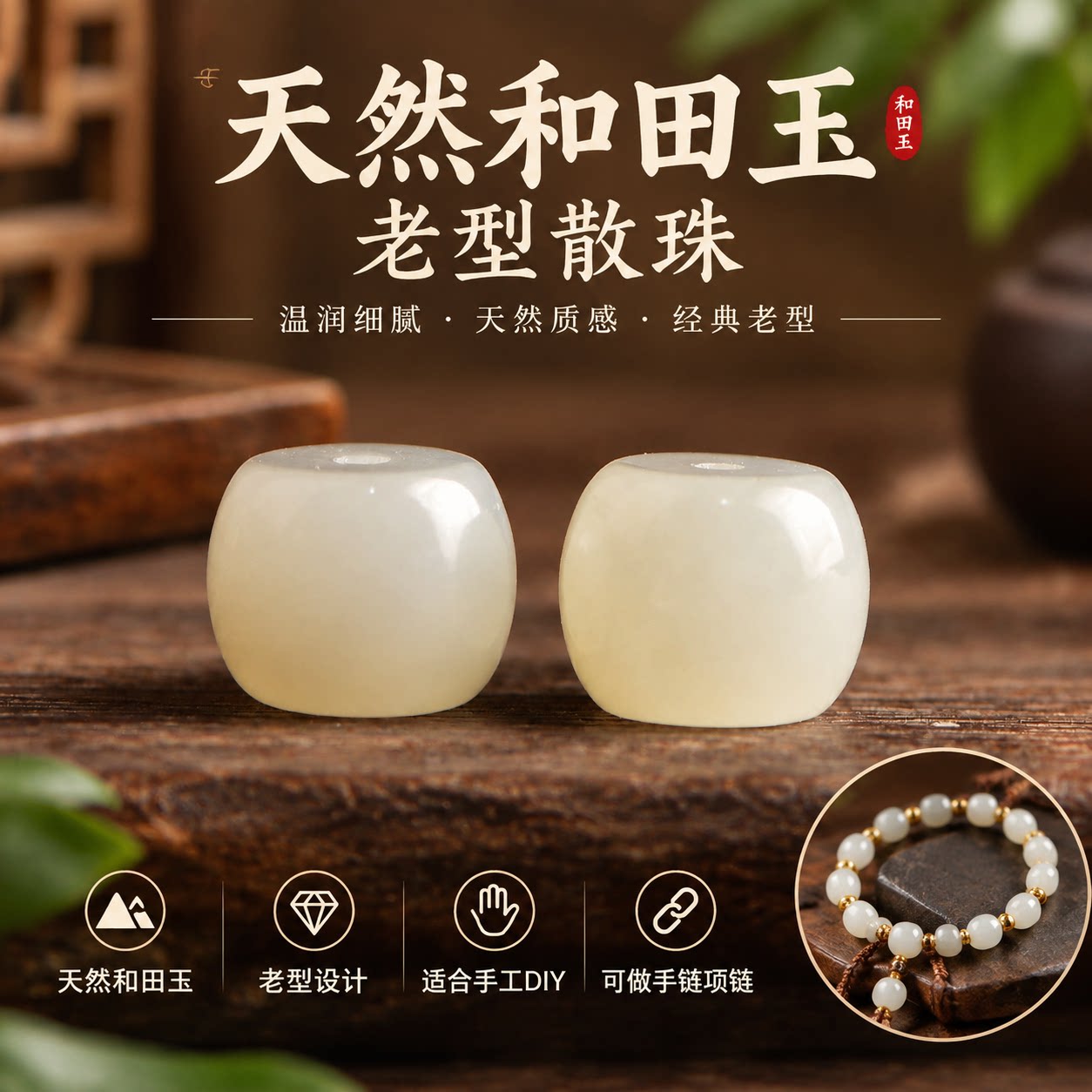7A天然晴水料和田玉老型珠散珠diy饰品配件材料单颗鼓珠青白玉