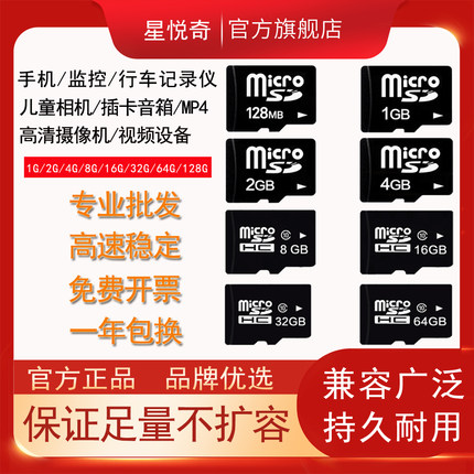 批发内存卡128mb512M1G2gTF卡8g16G32g64g记录仪监控储存SD卡通用