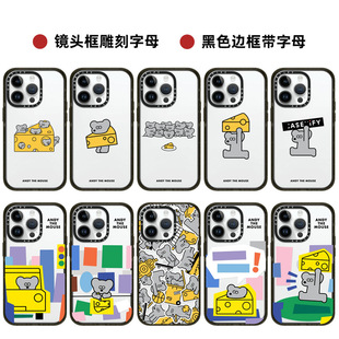 华强北代购 CASETiFY 艺术家联名奶酪芝士可爱鼠15promax适用苹果