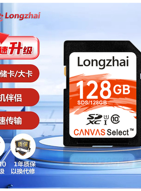 陇宅相机内存SD卡适用于佳能索尼sd高速存储卡大卡车载通用内存卡