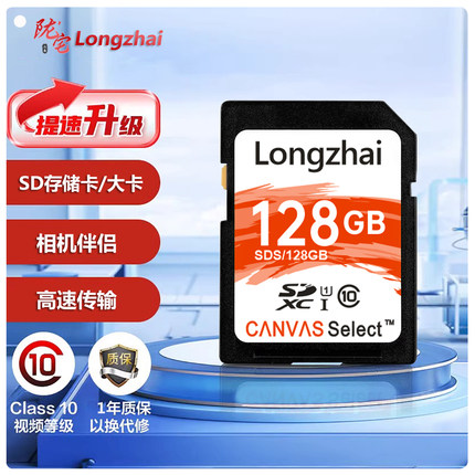 陇宅相机内存SD卡适用于佳能索尼sd高速存储卡大卡车载通用内存卡