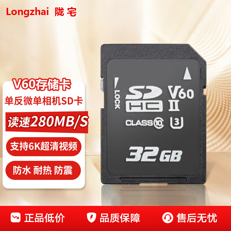 陇宅sd卡V60高速单反微单相机卡