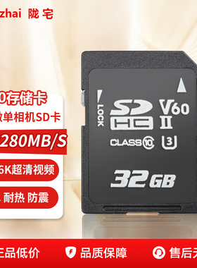 相机SD内存卡V60高速4K适用于索尼佳能富士单反微单USH-II存储卡