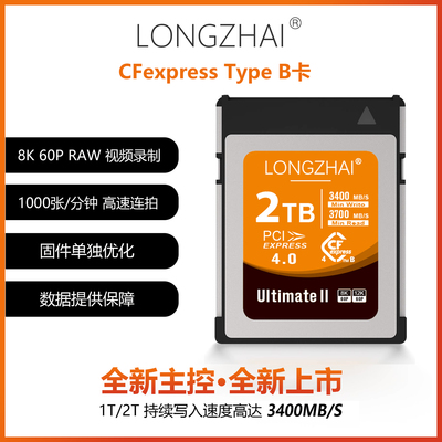 陇宅正品CFB卡高端相机内存卡