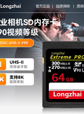 微单相机内存sd卡v90高速UHS-II存储内存卡U3存储卡sdxc储存大卡