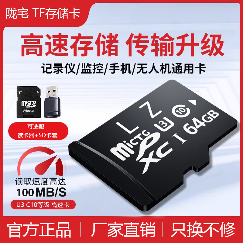 批发tf内存卡广泛兼容优势货源
