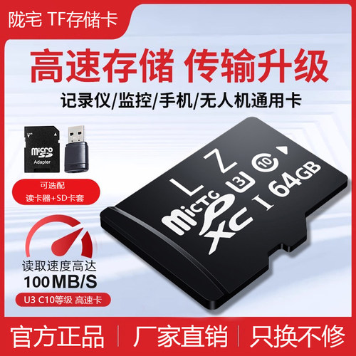 批发tf内存卡广泛兼容优势货源