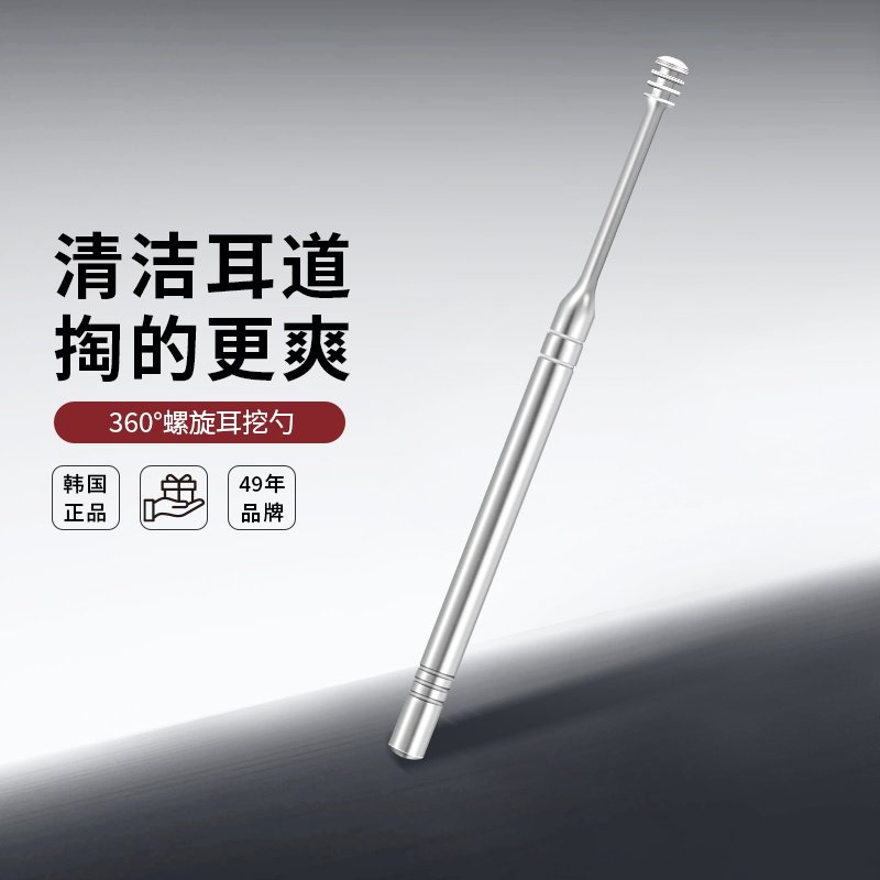 777挖耳勺掏耳朵屎扣抠神器家用单个装家用螺旋成人耙子