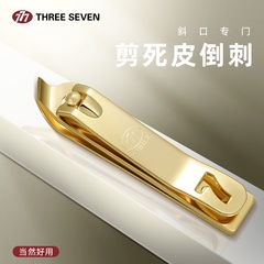 777韩国指甲刀官方进口正品斜口指甲钳指甲剪中号家用修指甲工具