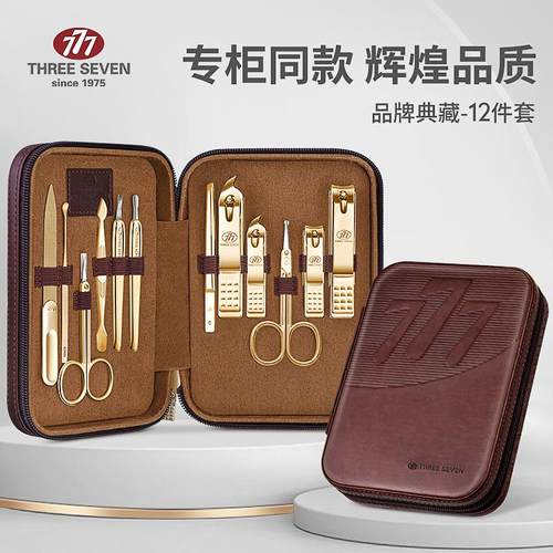 777指甲刀官方旗舰店剪套