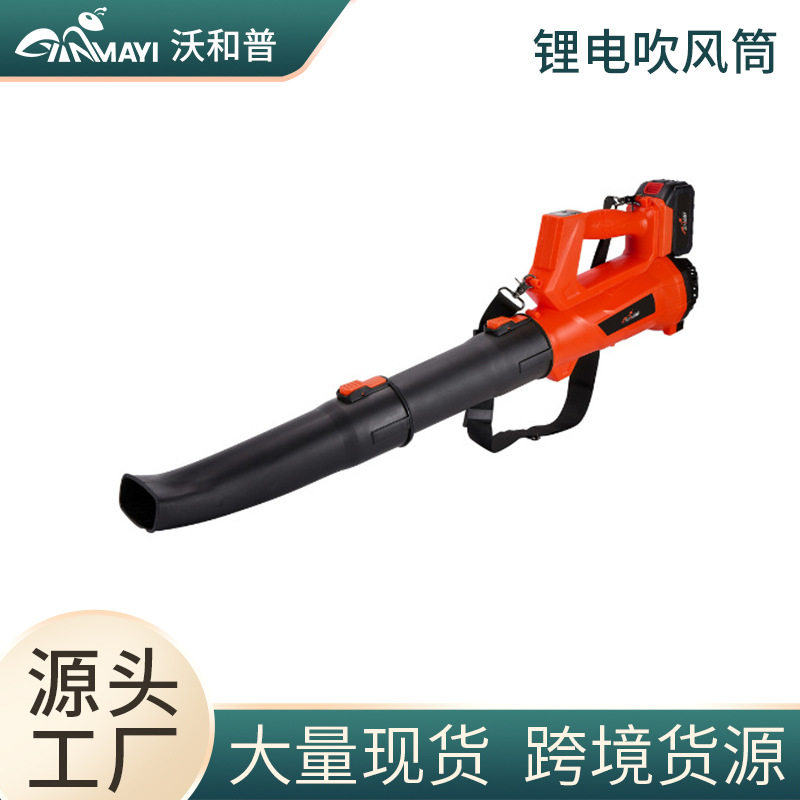 工业级手持大功率锂电吹风筒家用小型多档位调节鼓风机多款可选