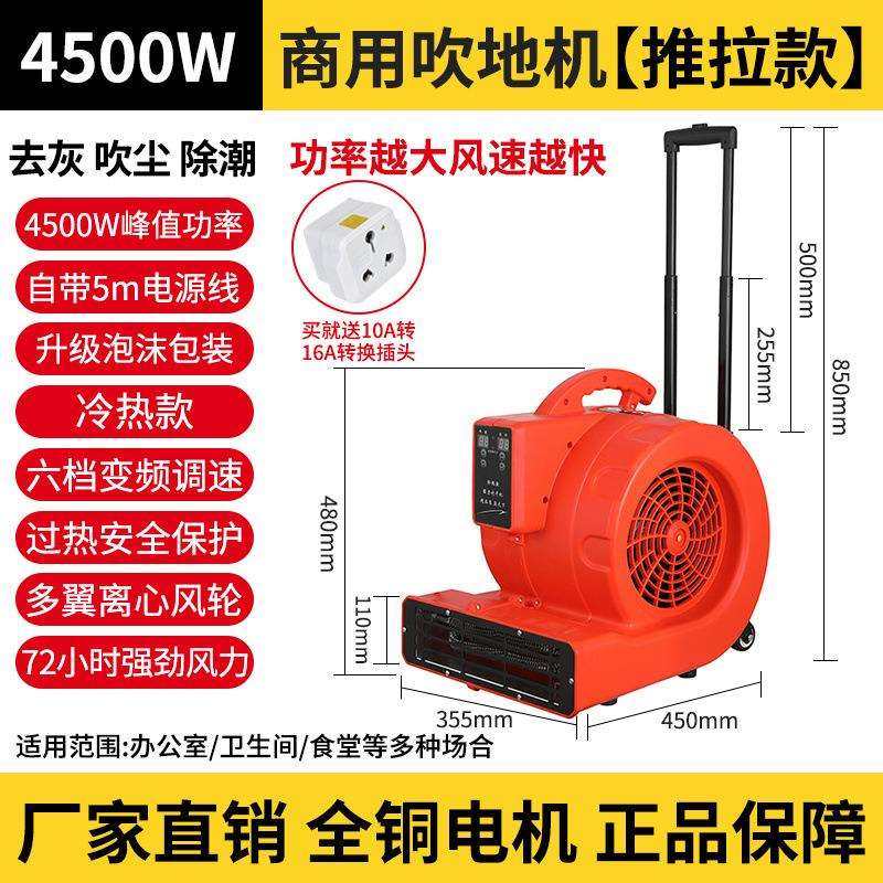 地面吹干机冷热吹地机小型商用大功率家用卫生间厕所除湿吹风机,电子元器件市场,其它元器件,淘宝优惠券,粉丝福利购,淘宝优惠卷