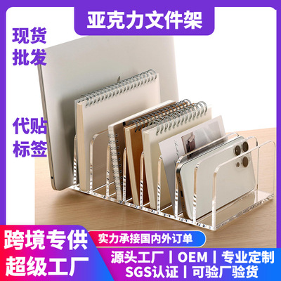 跨境1/2pcs亚克力桌面收纳盒和邮件分类器防滑加厚9格垂直文件架