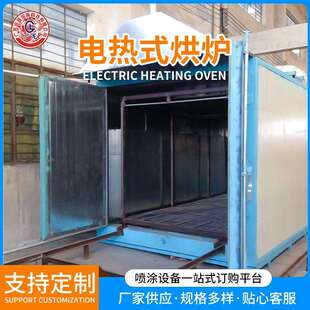 电热式烘炉固化炉工业级高温烤漆固化房全套喷塑流水线设备