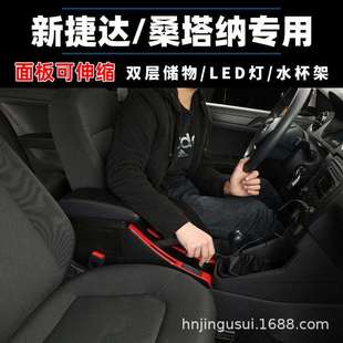 2023款大众新桑塔纳扶手箱捷达va3一体21原车19中央改装专用原厂