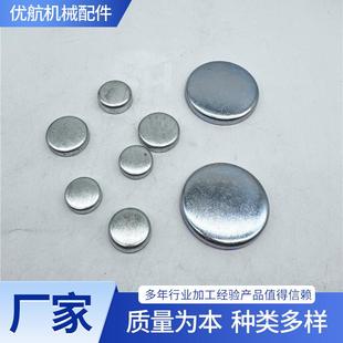 6102全车水堵不锈钢碗形塞发动机水堵全车水堵塞片碗形塞