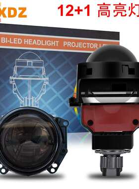 车灯改装A9 Pro 双光透镜3寸80W大功率汽车LED大灯LED车灯H4 H11