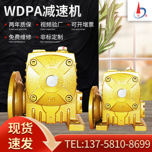 杭速系列蜗轮蜗杆小型卧式 减速箱铁壳减速器 减速机WP微型涡轮立式