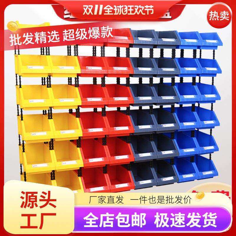 斜口零件盒组合式塑料盒五金收纳物料盒货架螺丝盒工具盒配件,电子元器件市场,其它元器件,淘宝优惠券,粉丝福利购,淘宝优惠卷