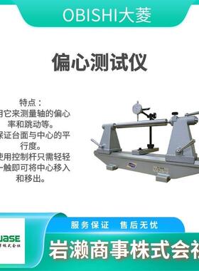 OBISHI大菱 角形水准器 AS402 0.05刻度