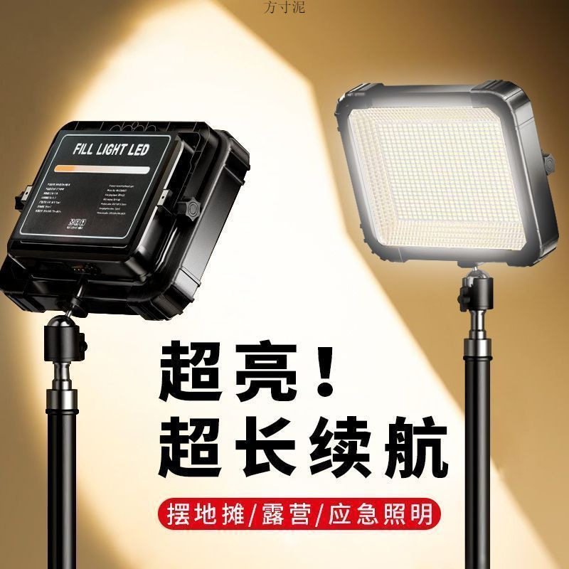 便携补光灯充电式照明灯直播摆摊夜市灯地摊灯户外神器露营灯专用