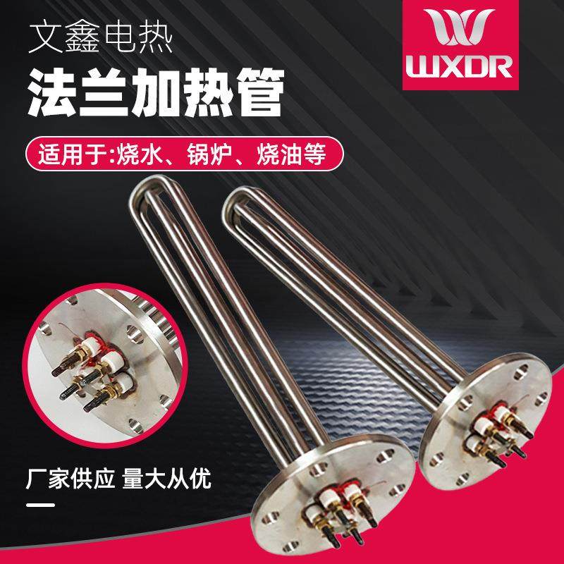 115法兰加热管380V不锈钢模温机导热油加热器工业加热棒大功率220,电子元器件市场,其它元器件,淘宝优惠券,粉丝福利购,淘宝优惠卷